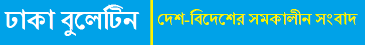 Dhaka Bulletin